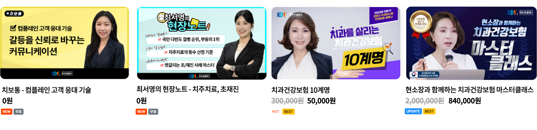 대치연캠퍼스 클래스