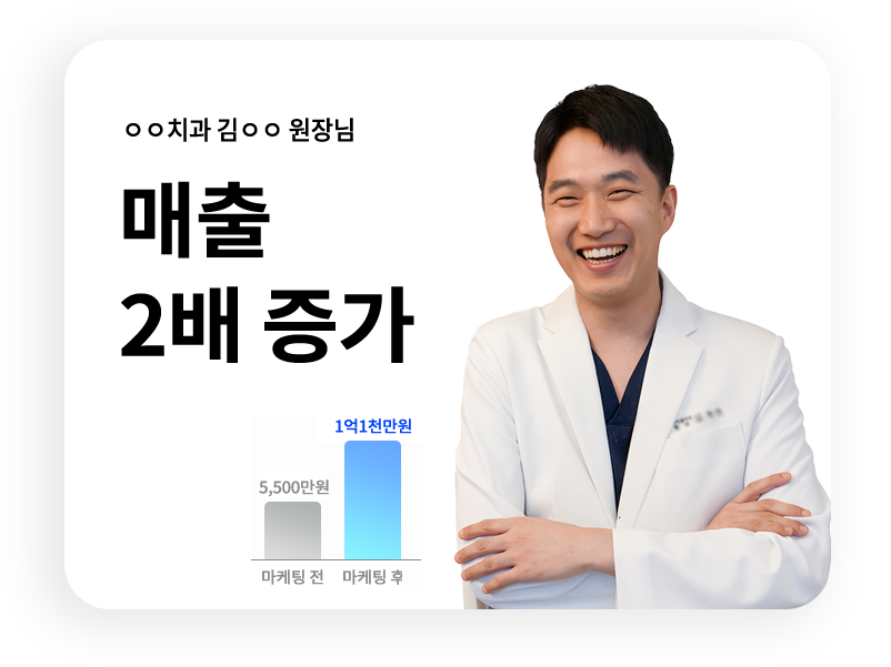 매출 2배 증가